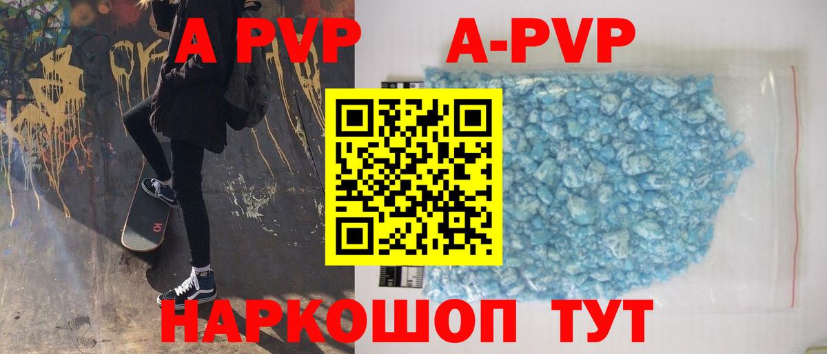 где купить   А ПВП СК КРИС  Волгоград  Вход с VPN  А ПВП Crystall 
