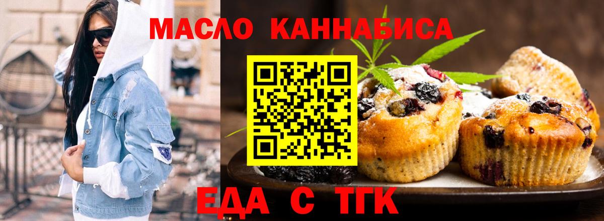 Cannafood конопля  Вход с VPN  Волгоград 