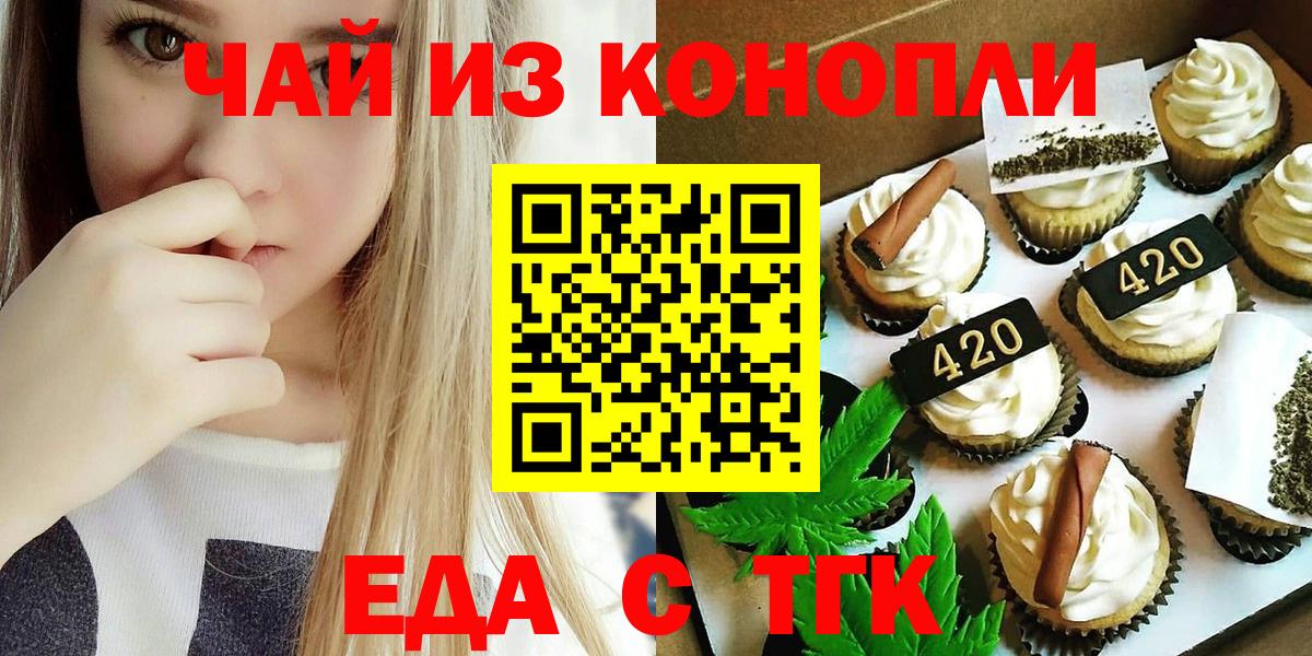 Вейп ТГК Волгоград