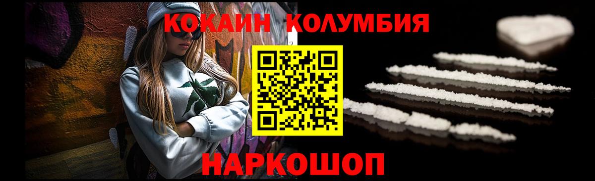 КОКАИН Боливия Волгоград