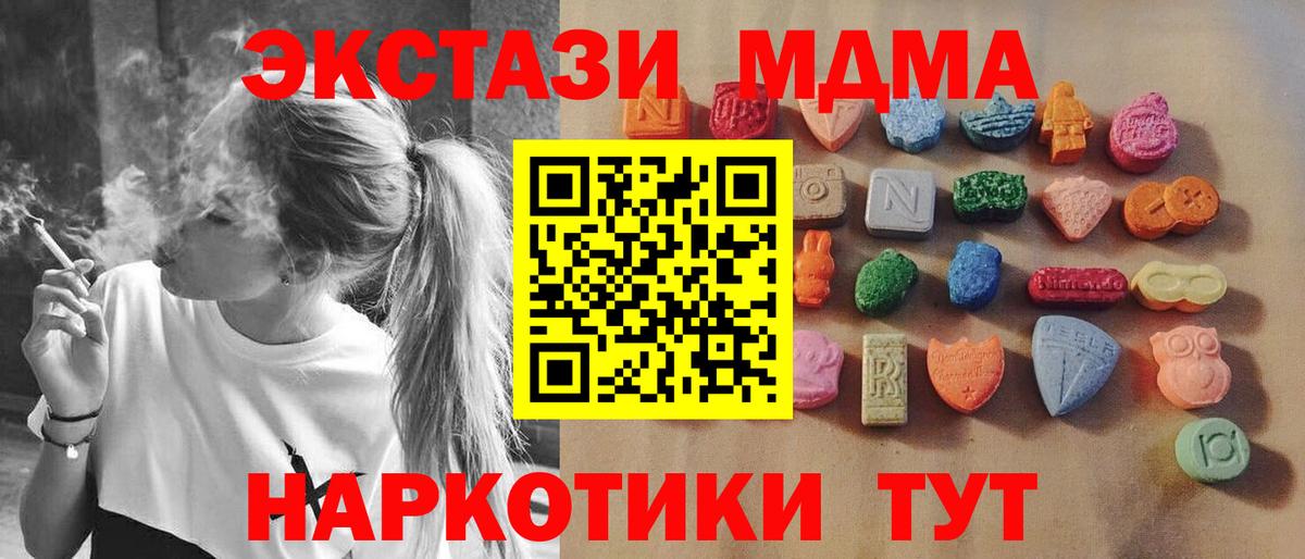 Экстази  ЭКСТАЗИ XTC  Ecstasy 300 mg  Вход с VPN  Волгоград 