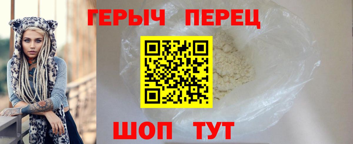 Волгоград  ГЕРОИН афганец  Вход с VPN 