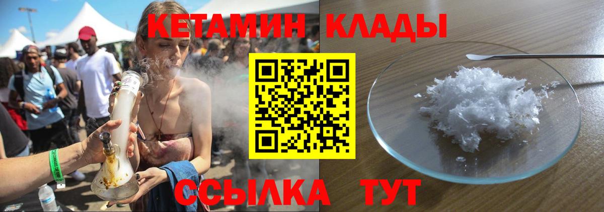 kraken   даркнет формула  Волгоград  Вход с VPN  Кетамин ketamine  КЕТАМИН ketamine 