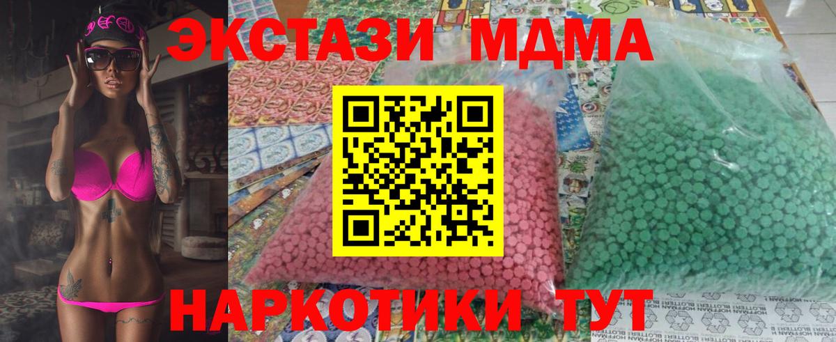 Волгоград  МДМА  МДМА VHQ  Вход с VPN  MDMA VHQ 