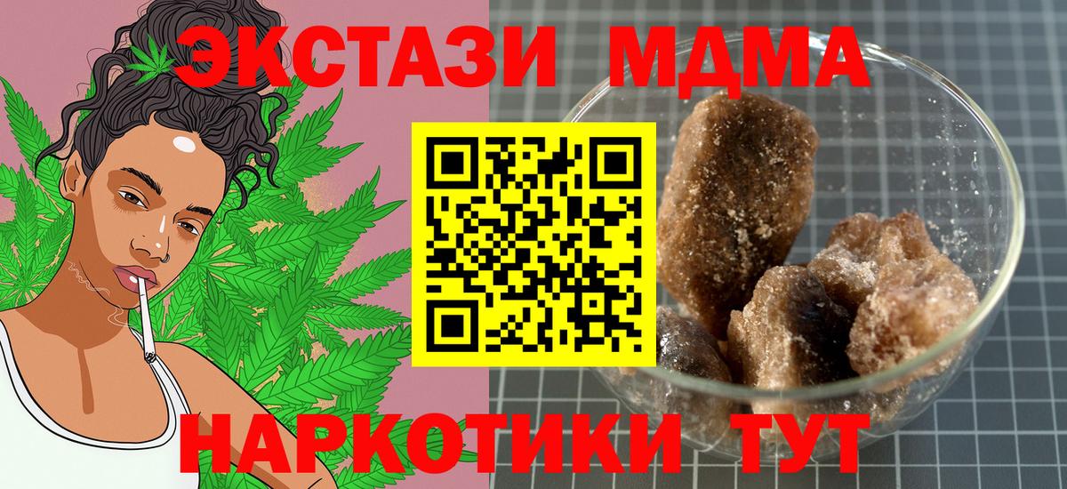 МДМА VHQ Волгоград