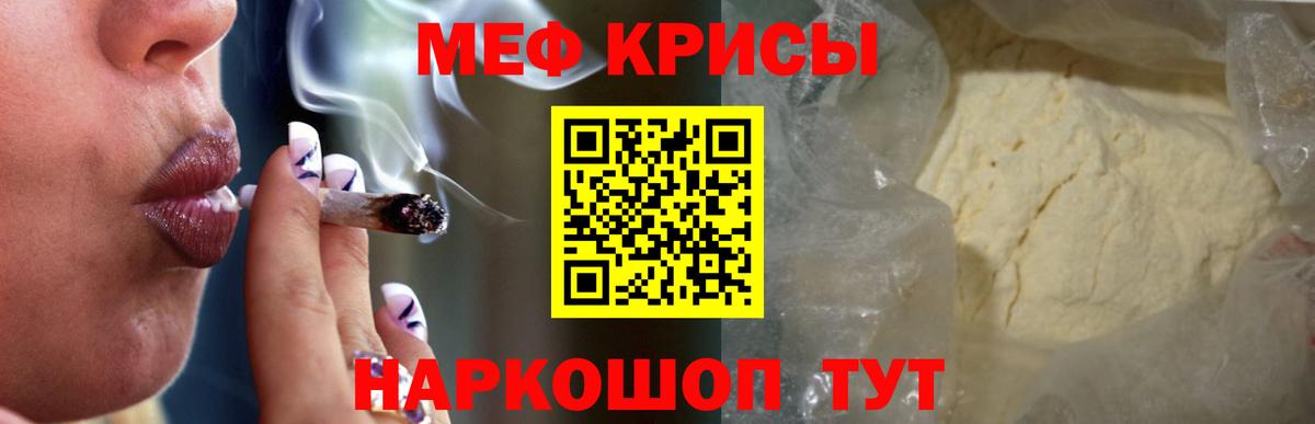 Меф  Мефедрон 4 MMC  Мефедрон  Волгоград  МЯУ-МЯУ мука  Вход с VPN 