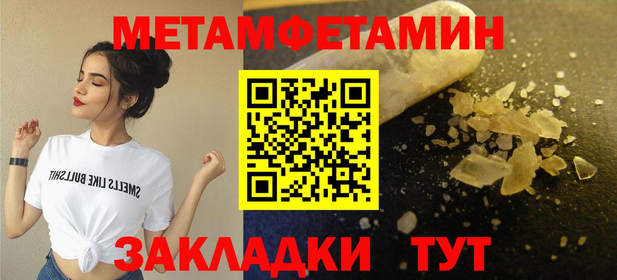 Метамфетамин Декстрометамфетамин 99.9%  Метамфетамин Декстрометамфетамин 99.9%  Волгоград  МЕТАМФЕТАМИН  Вход с VPN 