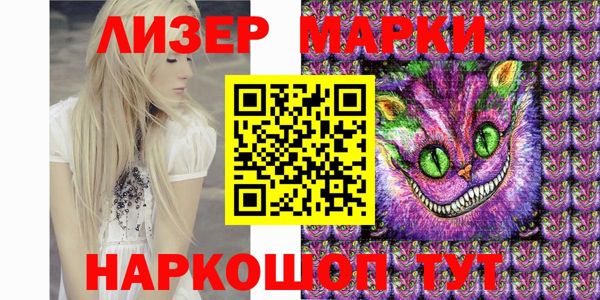 Волгоград  Наркотические марки 1,5мг  Вход с VPN  Наркотические марки 1,5мг 