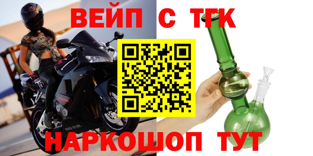ТГК гашишное масло  Вход с VPN  Дистиллят ТГК Wax  Волгоград 